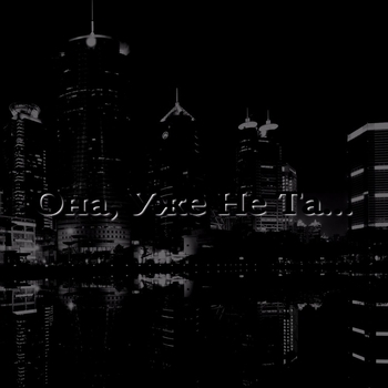 Dobryi - Под облаками