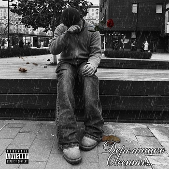 Vivienne - I Feel Love (2015)