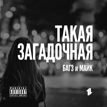 056_Bugz Feat. Mic Dogg - Takaya Zagadochnaya