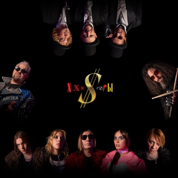 XXX $ Горы - Барышни (JIGIT Remix)