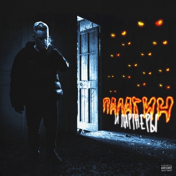 Fabio - Вдвоём