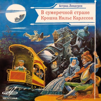 Андрей Ильин - Проспать всё на свете: Ой, как красиво!
