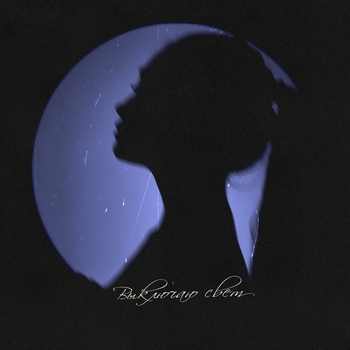 LEIRY - Танцую (prod. by BUGSTER)