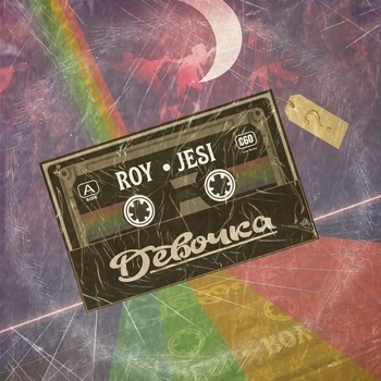 Lil Topo 664 - Quedate Con Migo