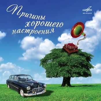 Dixie-balls - Фантазии на русские народные песни