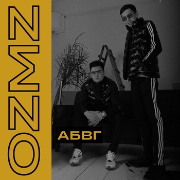 OZMZ - Сарыагаш