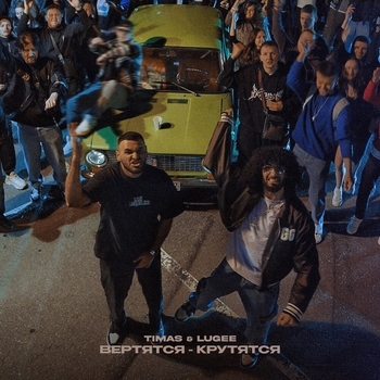 Timas - Мотыльки