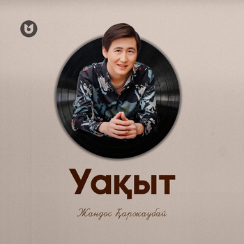 Жандос аржаубай - Не стедм (2024)