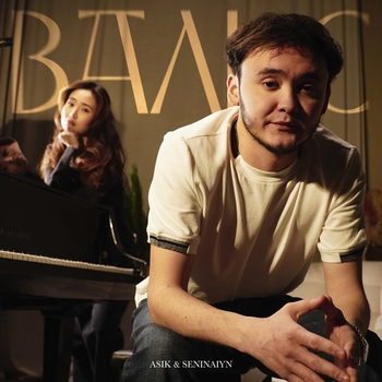 Altair - Не хотел