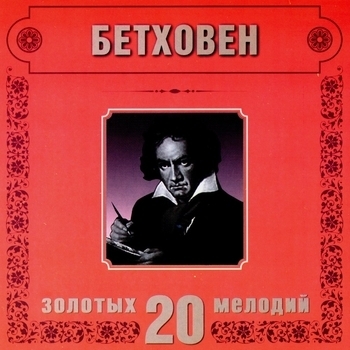 Orchestra Of The Golden Light - Dance Of The Knights