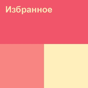 Rin Go - Одиночество