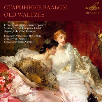 Отдельный Показательный Оркестр Министерства Обороны СССР - Победный марш