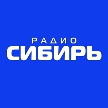 Радиостанция Радио Сибирь