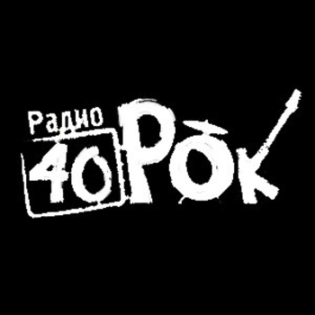 Радиостанция Радио 40