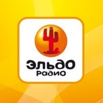 Радиостанция Эльдорадио