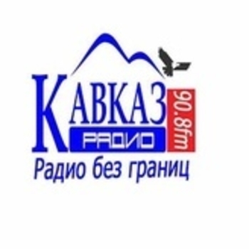 Радиостанция Кавказ ФМ