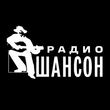 Радиостанция Шансон Украина