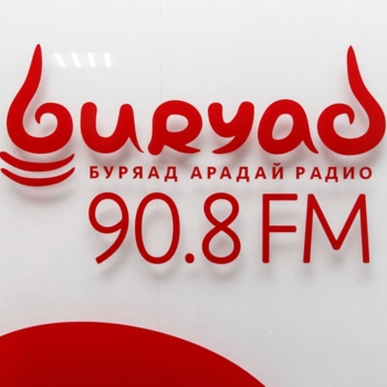 Радиостанция Буряад FM 90.8 FM