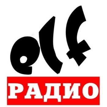 Радиостанция ELF Radio (Moscow)