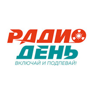 Радиостанция Радио День