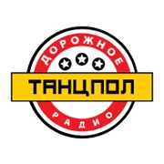 Радиостанция Танцы по-русски - Дорожное радио