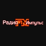Радиостанция Радио Импульс FM