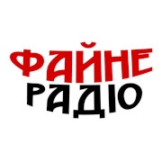Радиостанция Файне радіо