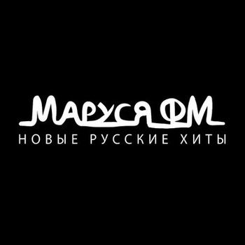 Радиостанция Маруся ФМ