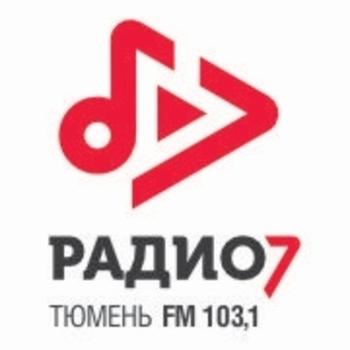 Радиостанция Радио 7 (Тюмень)