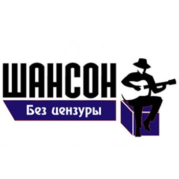 Радиостанция Шансон без цензуры