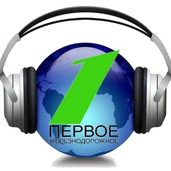 Радиостанция Первое железнодорожное радио - канал «Rock & More»