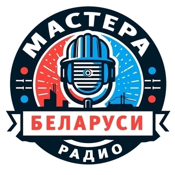 Радиостанция Радио Мастера Беларуси
